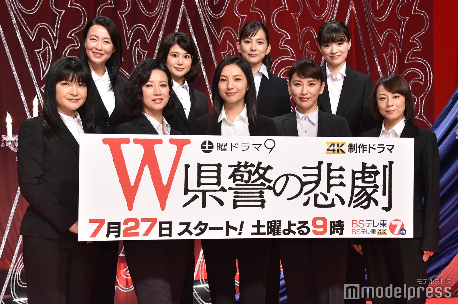 「W県警の悲劇」記者会見の様子 （C）モデルプレス
