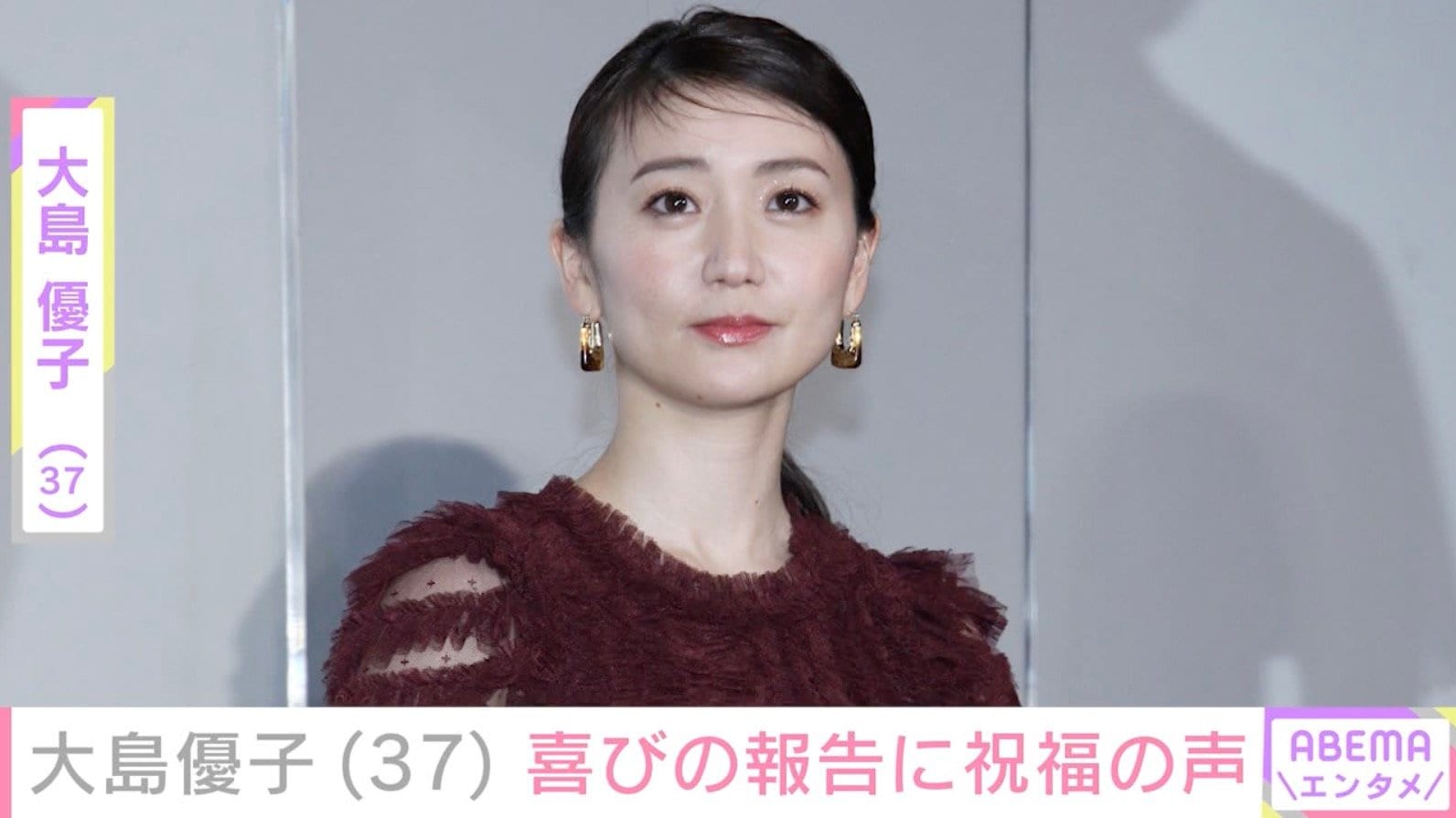 激変姿が話題・大島優子（37）、近影に驚きの声「ビジュよすぎる」「初めて見たかも」
