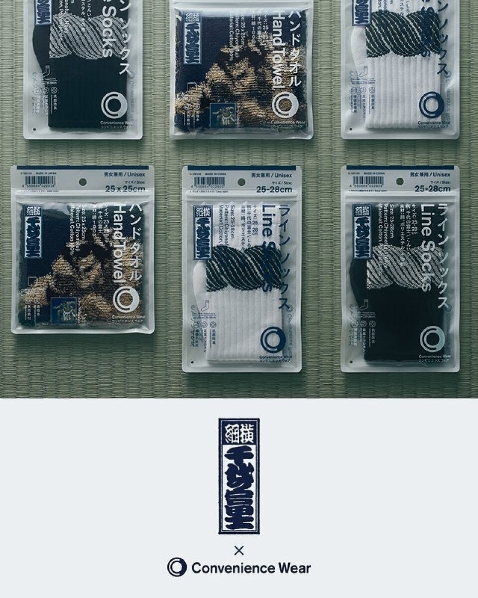 コンビニエンスウェアと千代の富士コラボ商品が並ぶ俯瞰