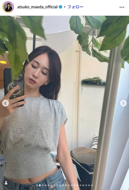 前田敦子Instagramより