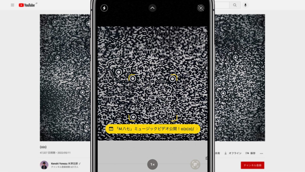 謎の動画「（oIo）」企画 米津玄師YouTubeチャンネルより（提供写真）
