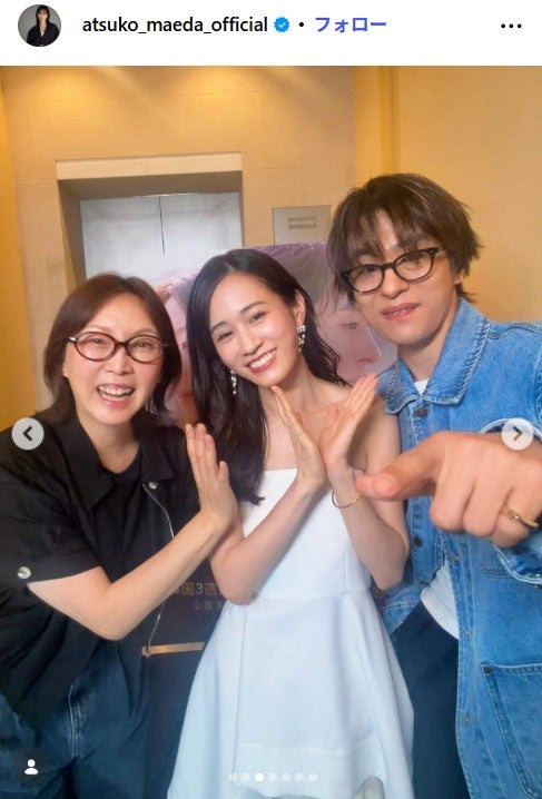 前田敦子Instagramより