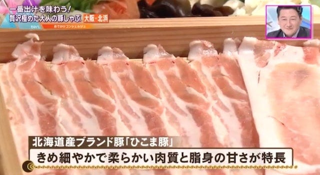 【大阪】0.01mmの極薄カツオ節を使用！究極の一番出汁でいただく「大人の豚しゃぶ」