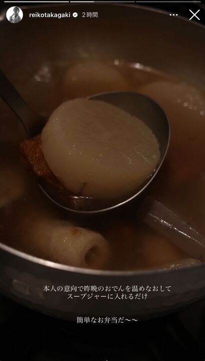 高垣麗子Instagramストーリーズより