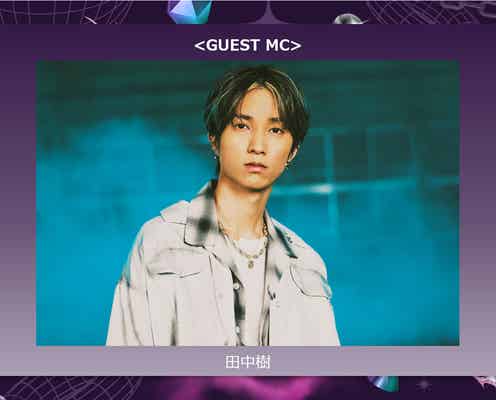 SixTONES田中樹「GirlsAward」初出演決定 自身初の大型ファッションイベントMC