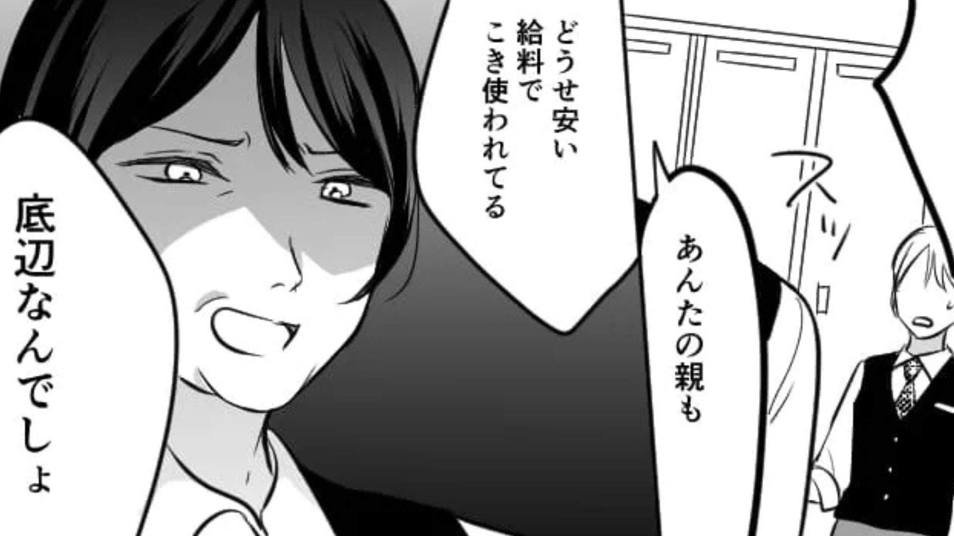 【バイト】嫌味を連発するお局にうんざり。さらに私のアイディアをパクって、まさかの行動を...！？