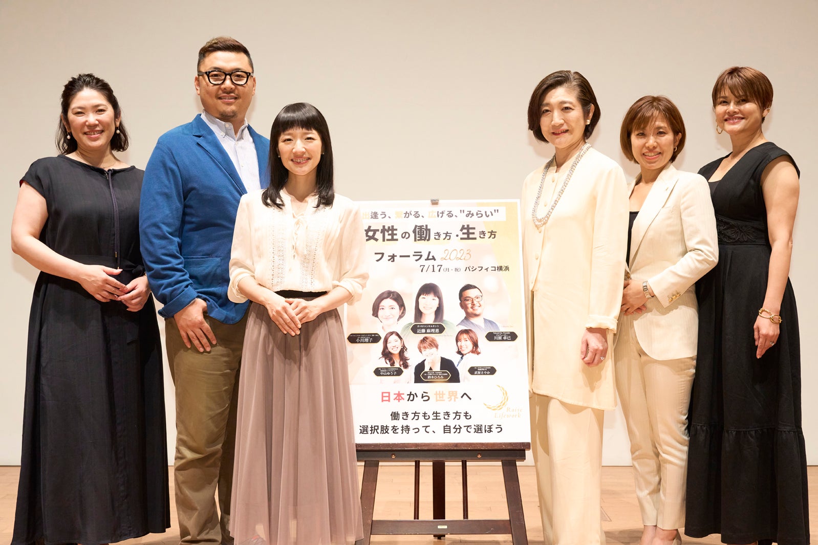 「RaiseLifework女性の働き方・生き方フォーラム2023」（提供写真）