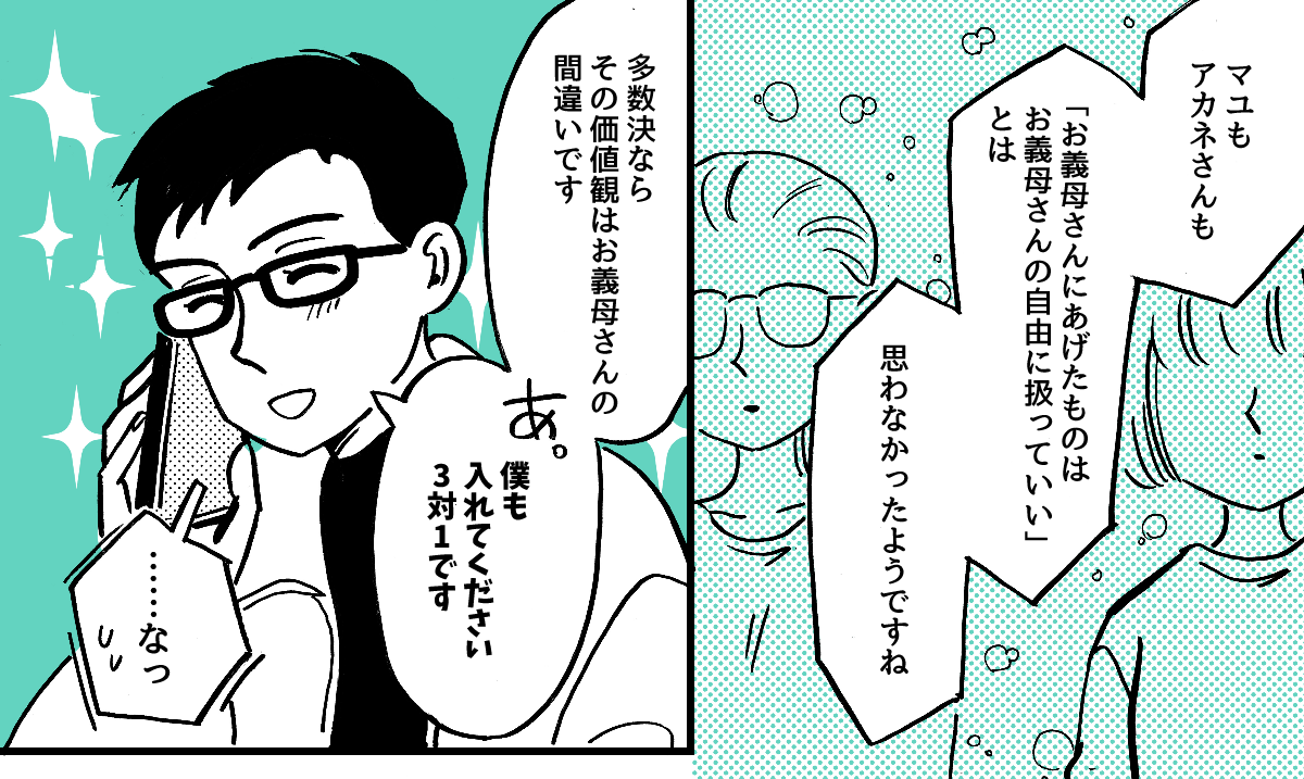 6-4-1【全7話】私が母に贈ったプレゼント