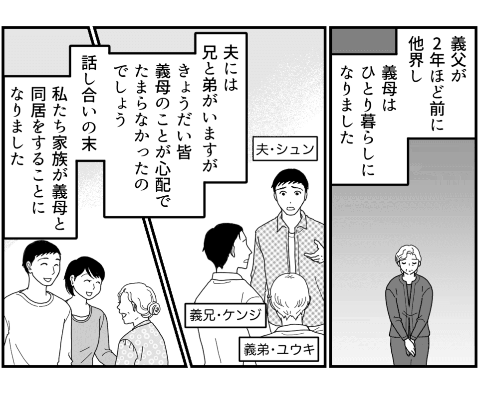 原案・ママスタ 脚本
