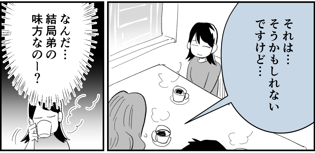 【全5話】土日祝休めない業種の旦那。子どもたちのためにもいい加減転職してほしいです3-3-2