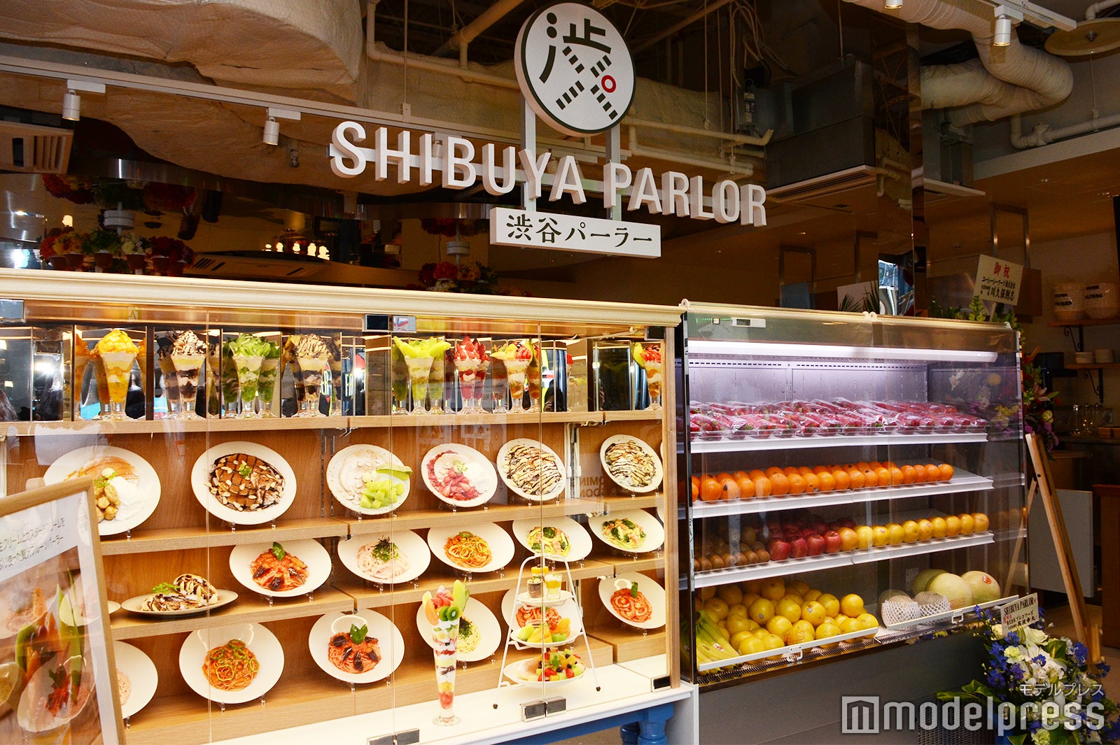 SHIBUYA PARLOR（C）モデルプレス