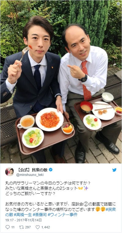 高橋一生＆トレエン斎藤司、密着ランチショットが可愛い　“ウインナー事件”の現場明らかに＜民衆の敵＞