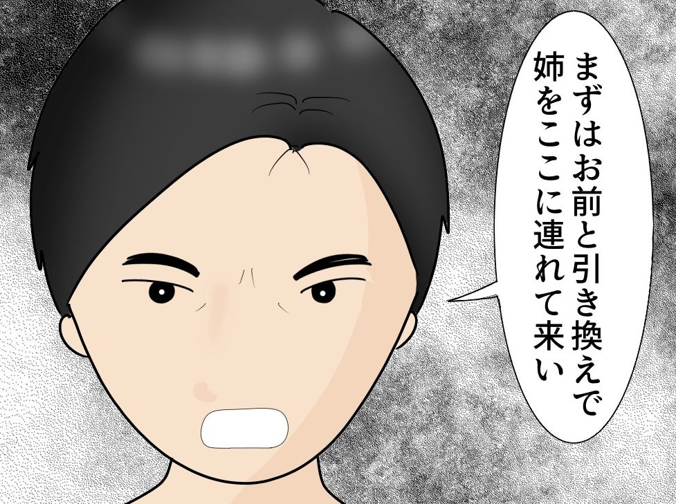 【漫画】「姉をここに連れてこい」妹は男の要求を拒否【ストーカーと結婚してました Vol.89】