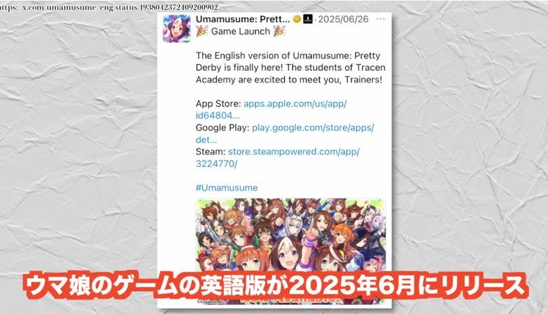 海外配信者も夢中!ウマ娘英語版が巻き起こす熱狂の実況ブーム