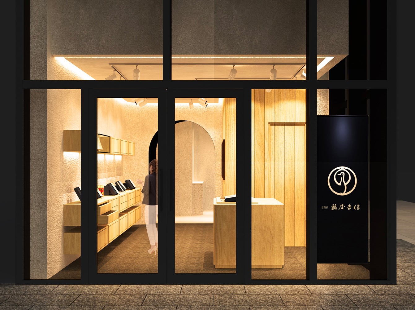 鶴屋吉信／画像提供：鶴屋吉信