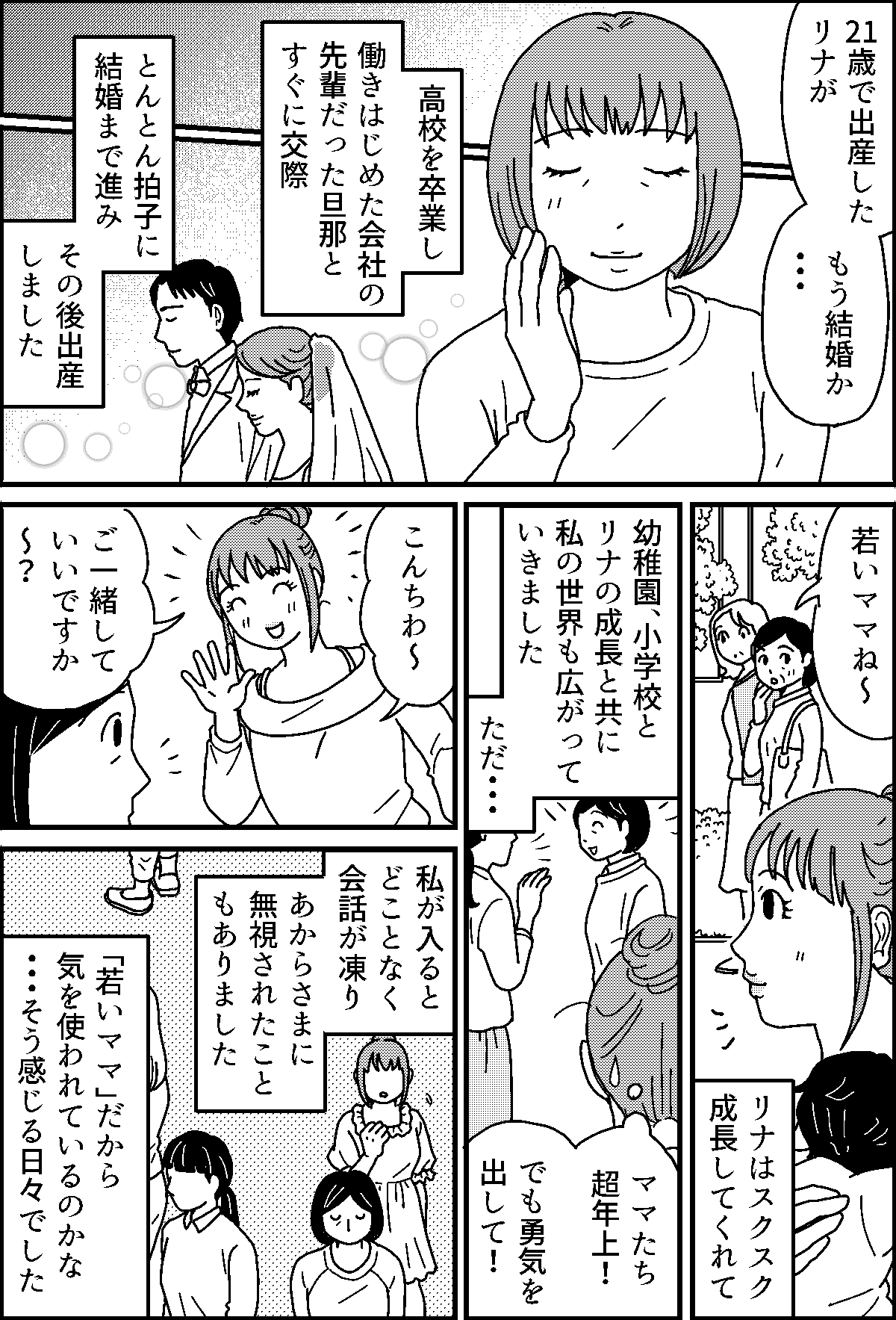 娘の結婚に反対デス 結婚します 娘の成長に涙 しかし婚約者が 問題アリ 第1話まんが モデルプレス