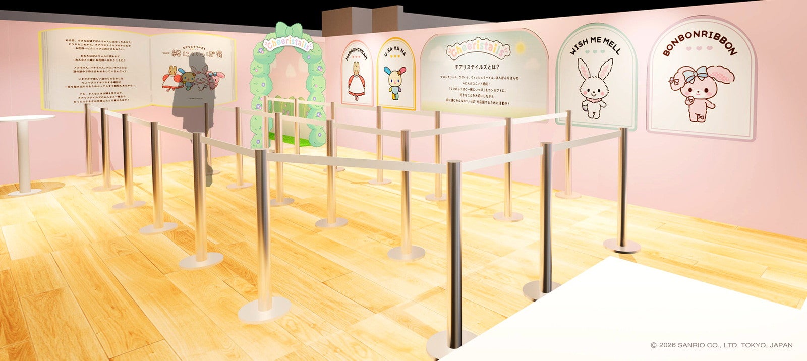 チアリステイルズと一緒にいっぽ展（C）2026 SANRIO CO.,LTD. 著作 株式会社サンリオ