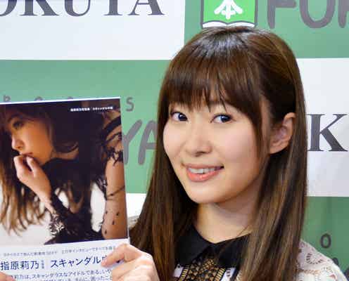 指原莉乃が謝罪「詐称です」