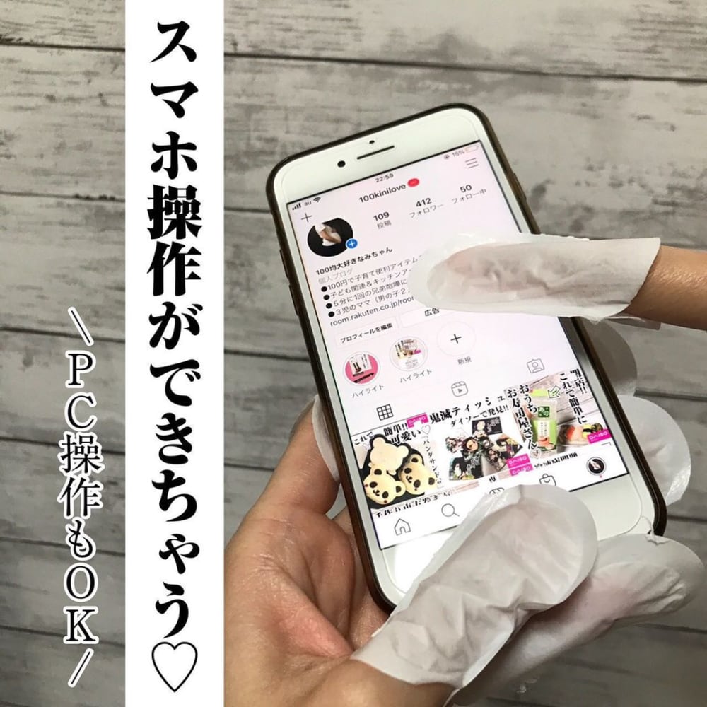 ダイソーのゆびさきネイルケアパックをしながらスマホ操作している写真