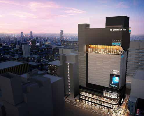 “都内最大級”シネコンも出店!池袋の新施設「キュープラザ池袋」に名称決定