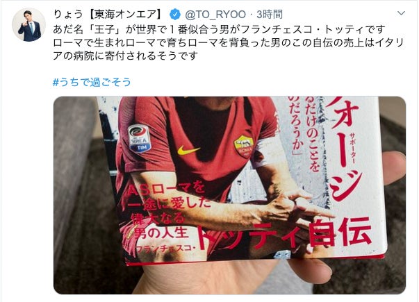 りょう／Twitterより