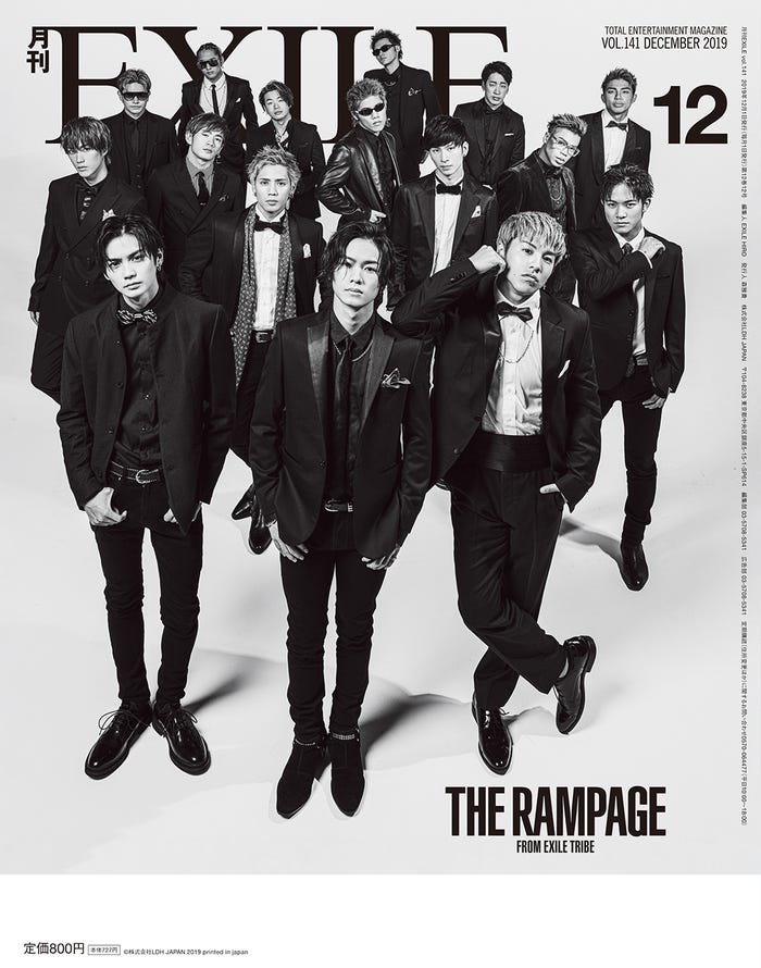 「月刊EXILE」12月号(LDH、2019年10月26日発売)裏表紙:THE RAMPAGE from EXILE TRIBE(画像提供:LDH)