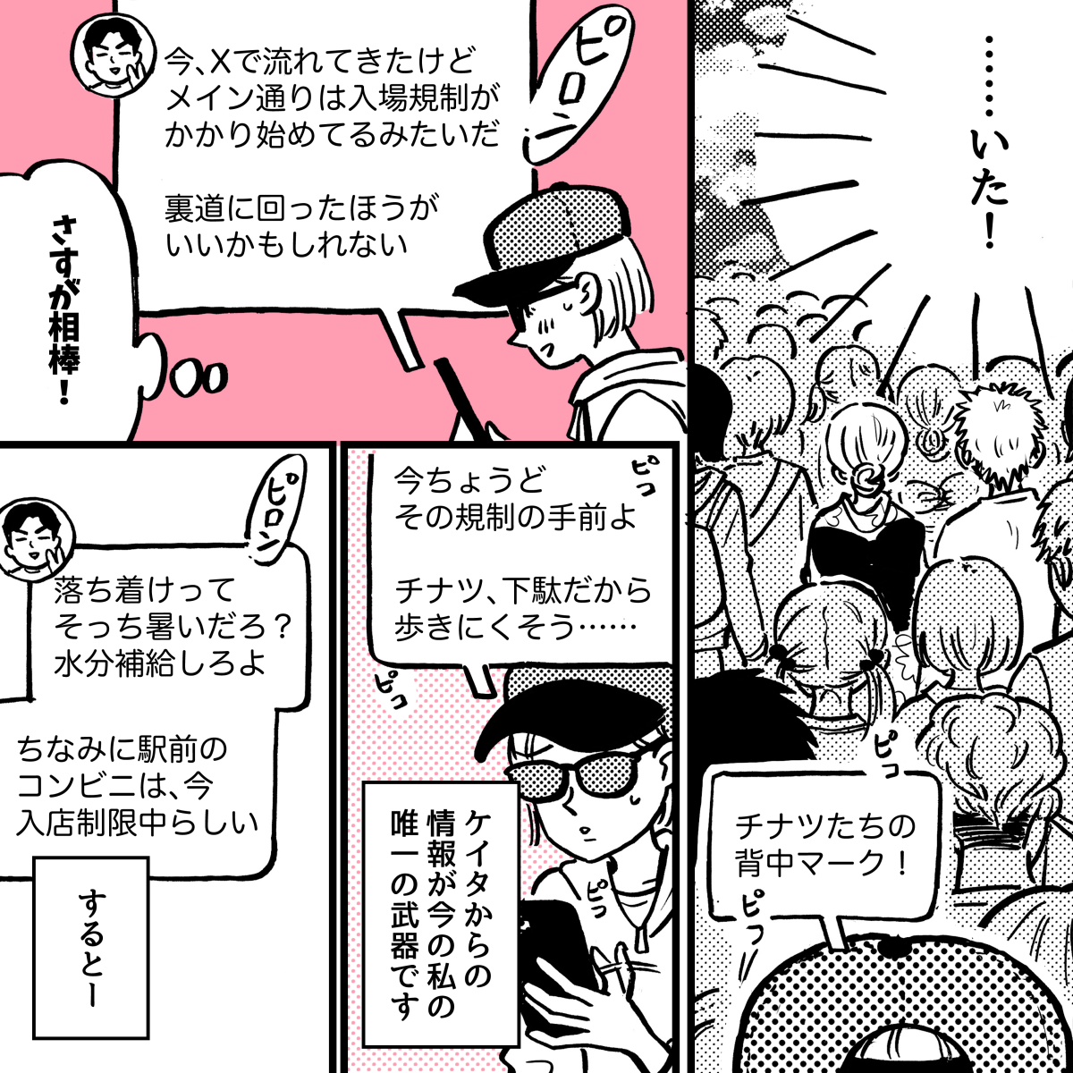 2-2中３の娘、彼氏と2人きりで
