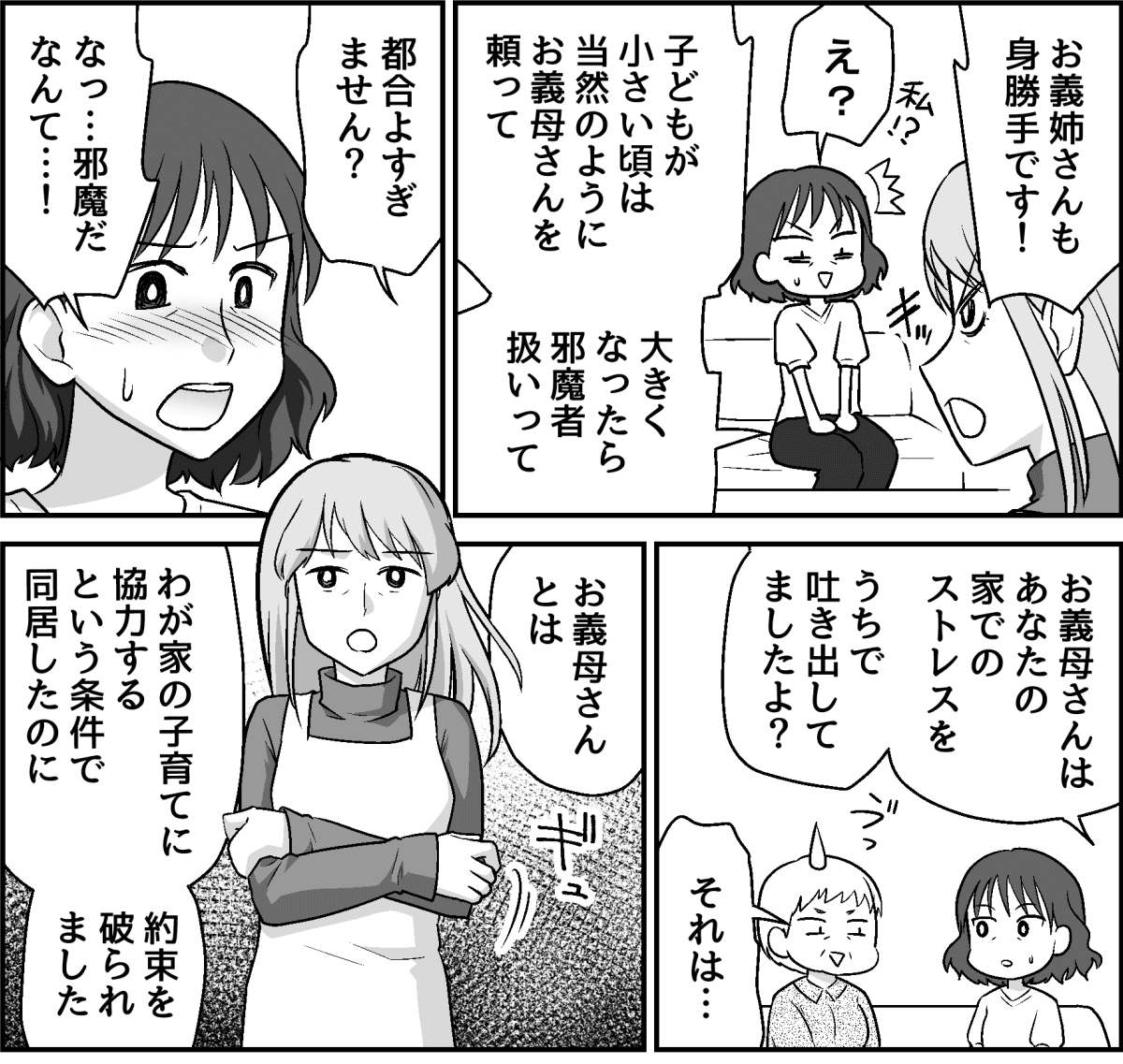 8-1-1【修正版】