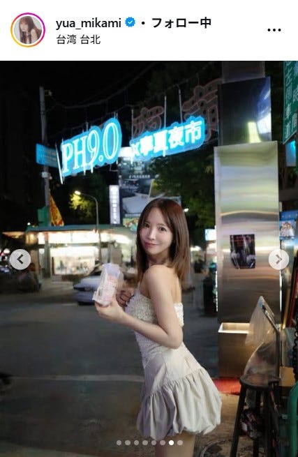 三上悠亜Instagramより