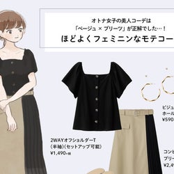【GU】今買って秋まで使える!大人女子の美人コーデは「ベージュ×プリーツ」が正解でした♡