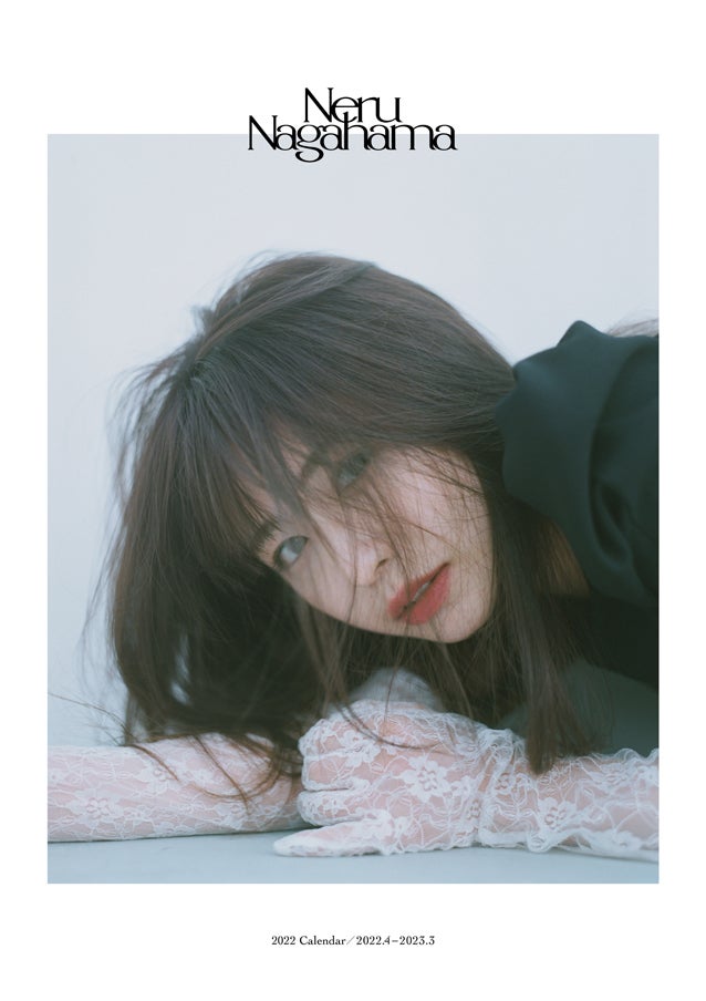 「長濱ねる2022年公式カレンダー」壁掛けタイプ表紙（提供画像）
