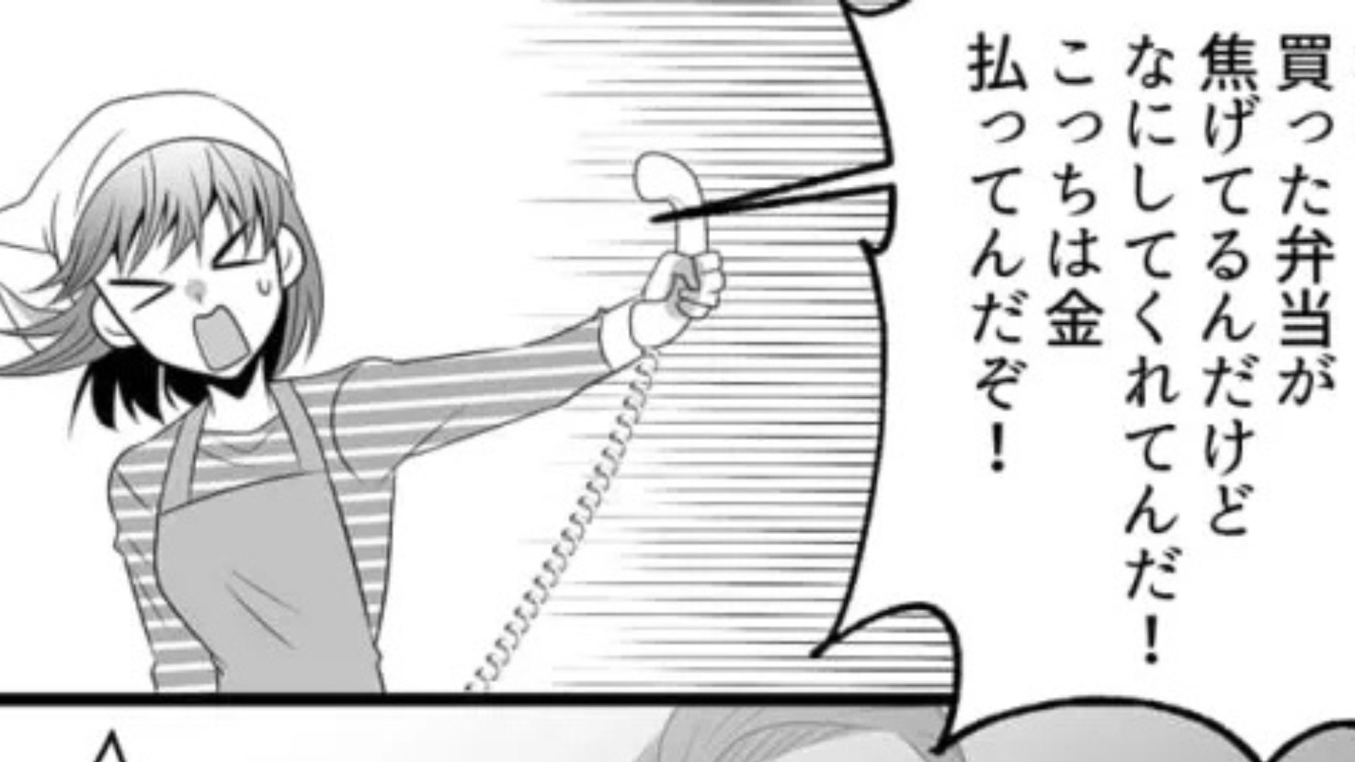 【カスハラ】「こっちは金払ってんだぞ！」クレーム電話に困惑...救ってくれたのは、【まさかの人物】で！？