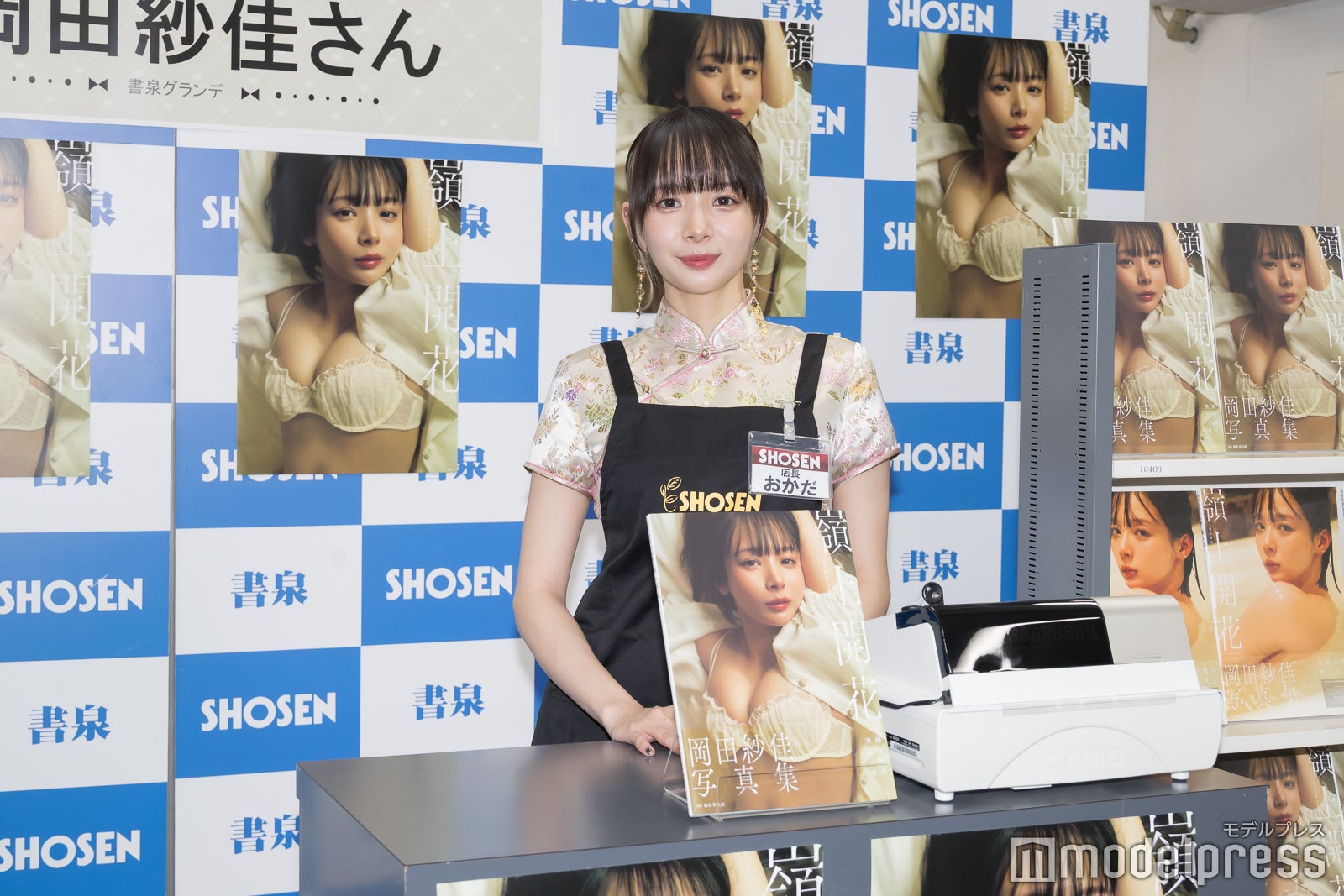 岡田紗佳（C）モデルプレス