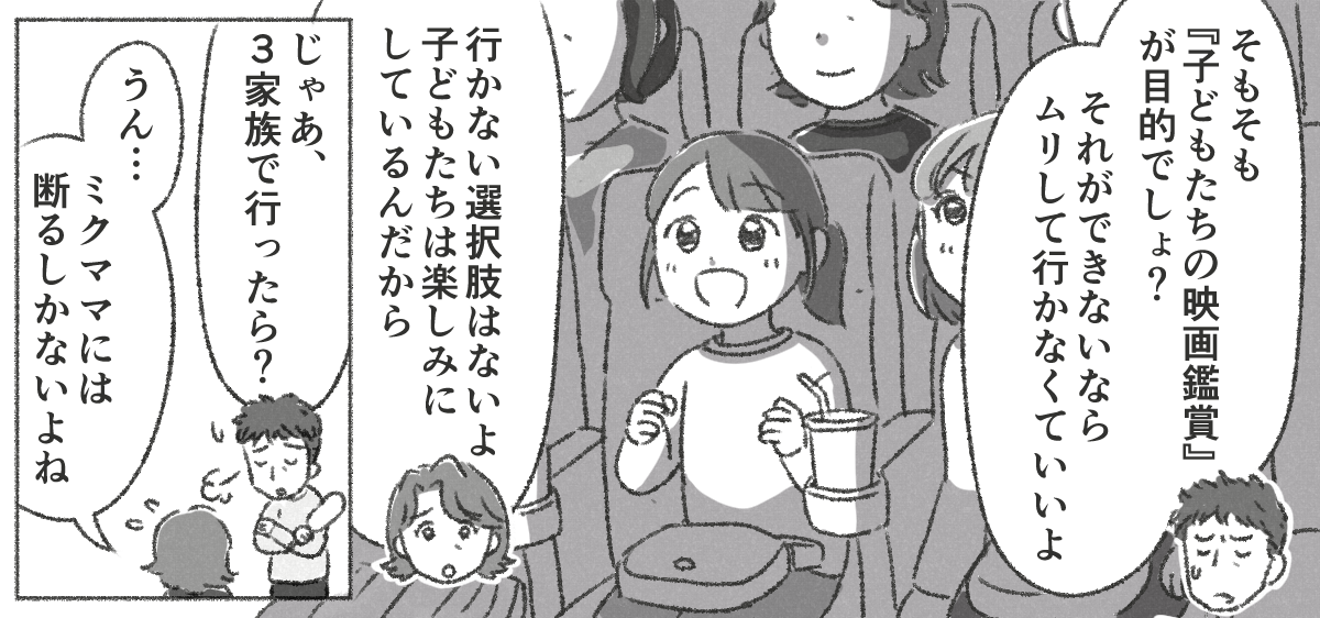 【03】下の子をダシに使って子守させようとする親_002_02