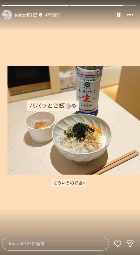トリンドル玲奈Instagramストーリーズより