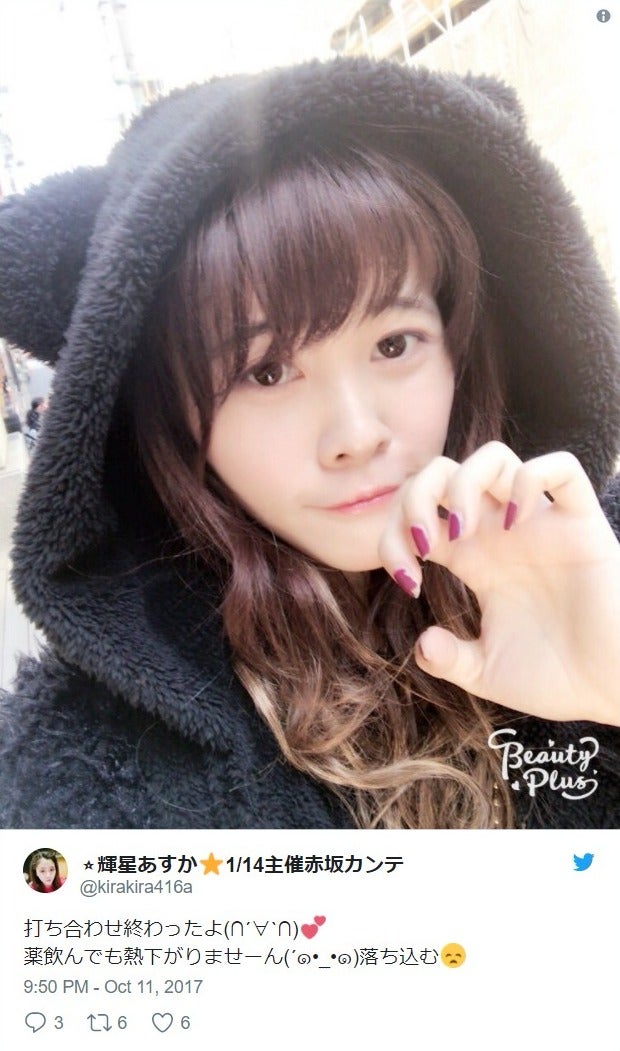 マネージャーと結婚 妊娠のアイドル輝星あすか 渦中の2人が直撃に応じる モデルプレス マネージャーと結婚 妊娠のアイドル輝星あすか 渦中の2人が直撃に応じる モデルプレス