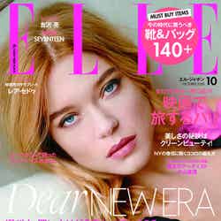 『ELLE Japon』10月号（2020年8月28日発売）（画像提供：ハースト婦人画報社）