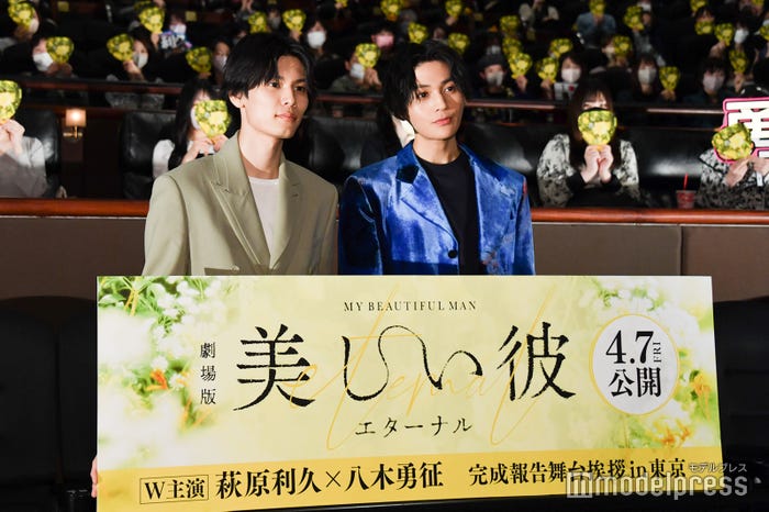 萩原利久、八木勇征(C)モデルプレス