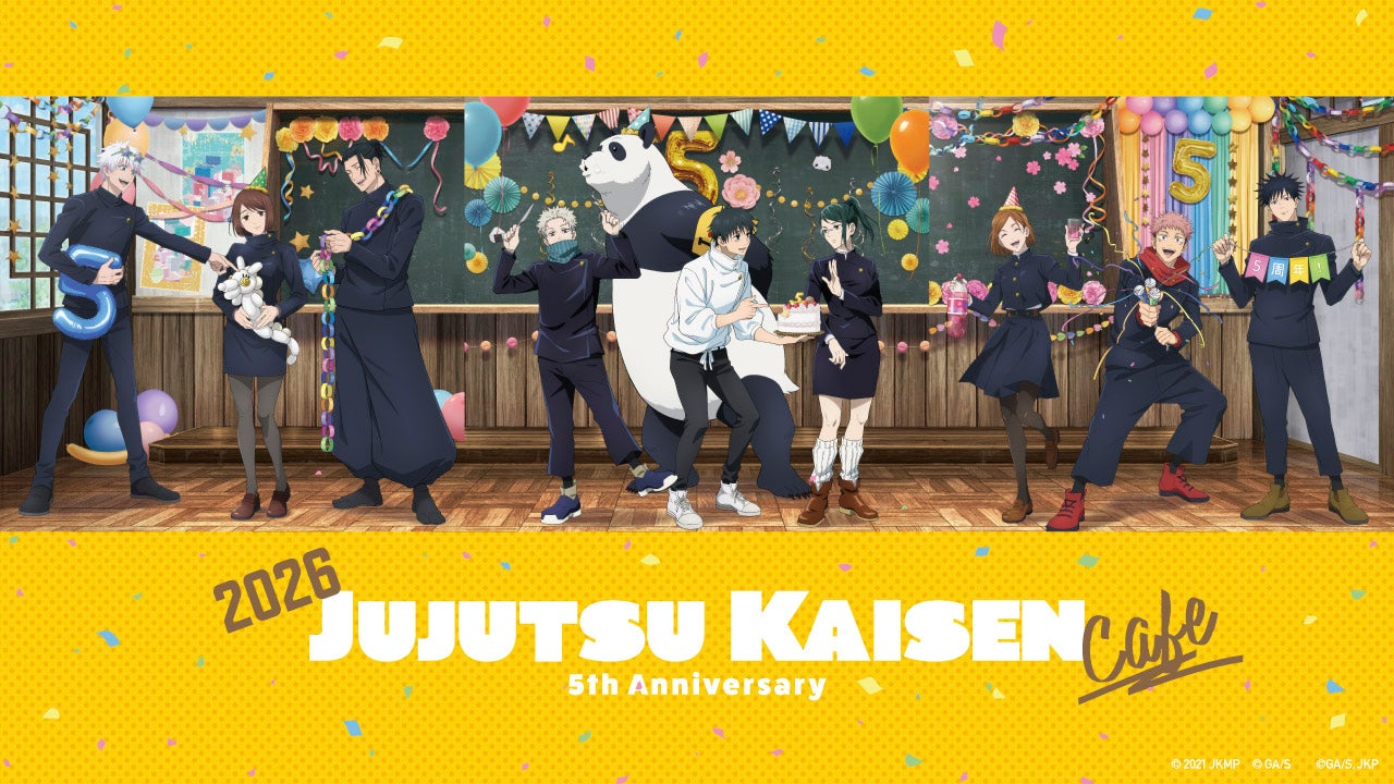 「呪術廻戦カフェ2026 5th Anniversary」（C）2021 「劇場版 呪術廻戦 0 」製作委員会 （C）芥見下々／集英社
（C）芥見下々／集英社・呪術廻戦製作委員会
