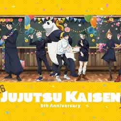 アニメ「呪術廻戦」5周年記念カフェが東京・愛知・大阪で開催 五条悟&夏油傑の限定メニューに獄門疆ティラミス復刻、グッズも続々