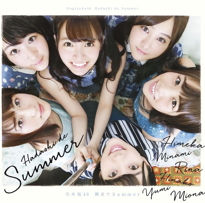 乃木坂46、15thシングル「裸足でSummer」Type-D/撮影者:中元日芽香