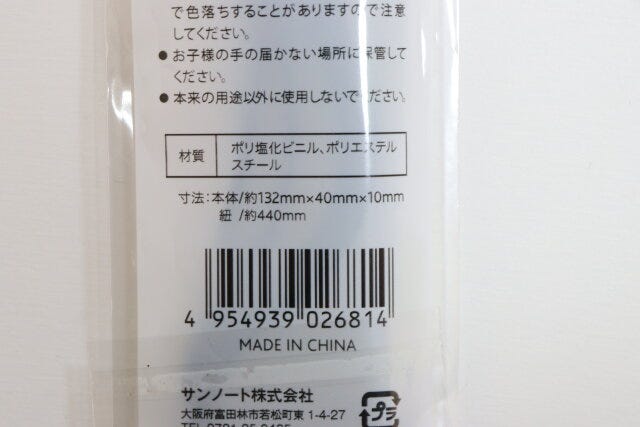 ペンホルダーストラップレザー調　JANコード