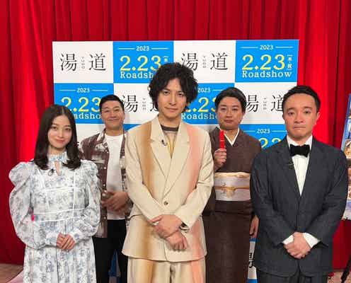 生田斗真らに辛口ダメ出し 橋本環奈は「大好き!」と愛を叫ぶ