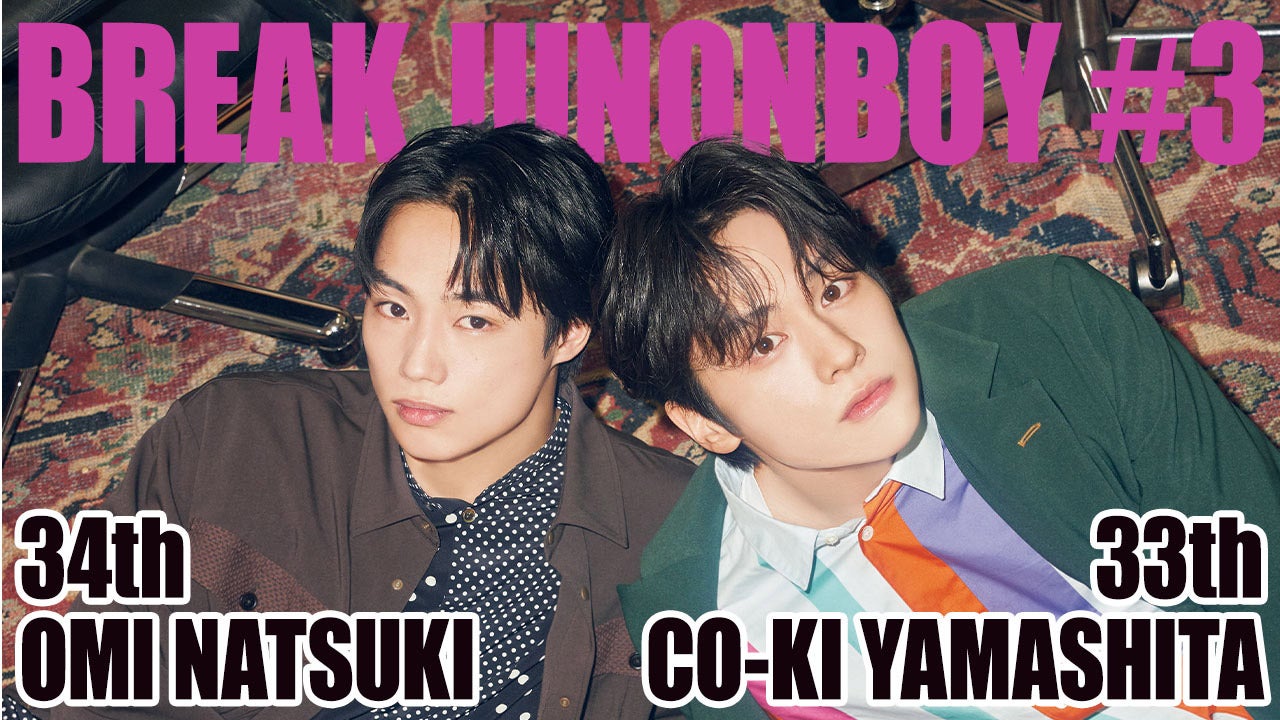 夏生大湖、山下幸輝（画像提供：主婦と生活社）