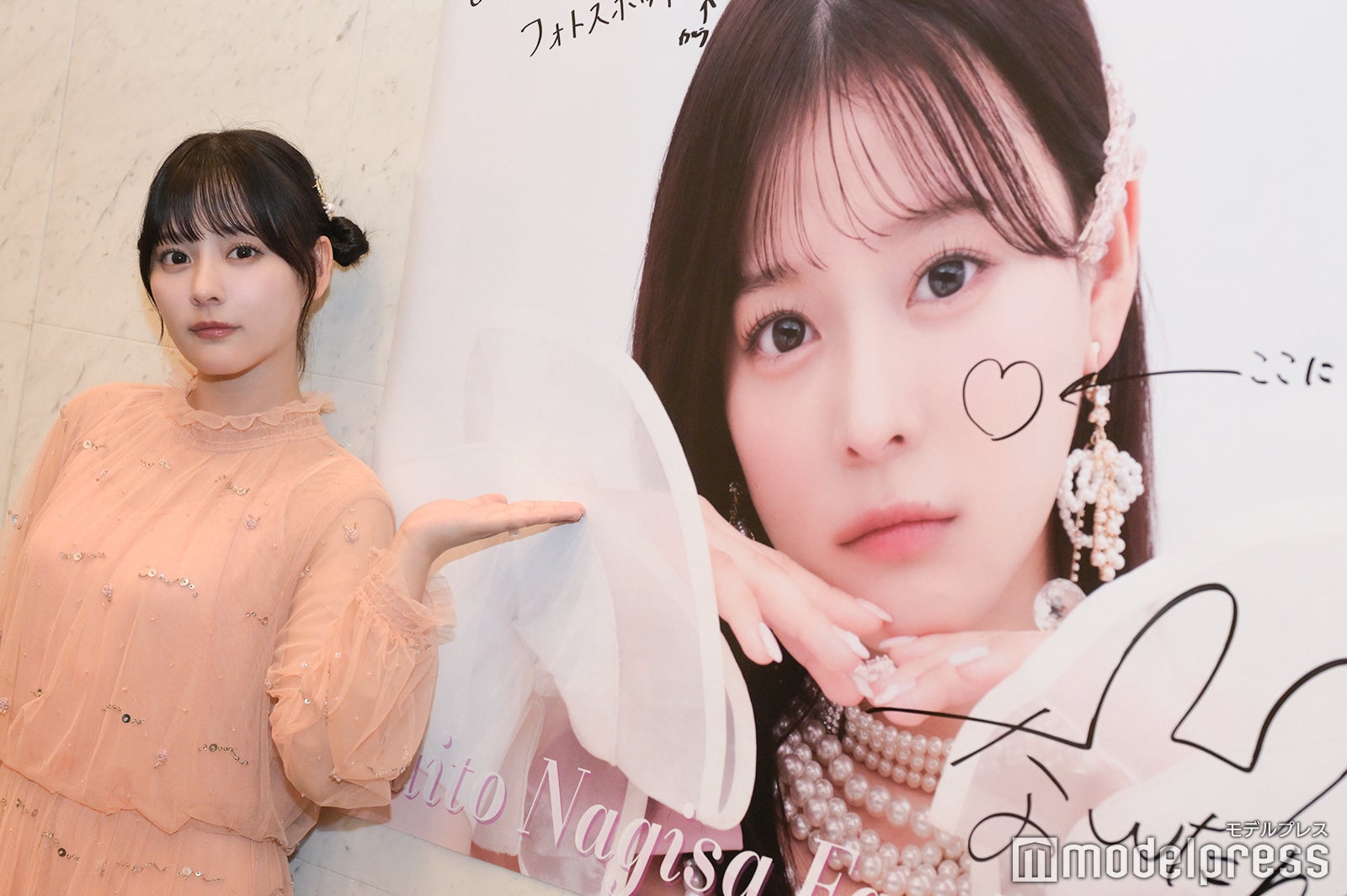 齊藤なぎさ（C）モデルプレス