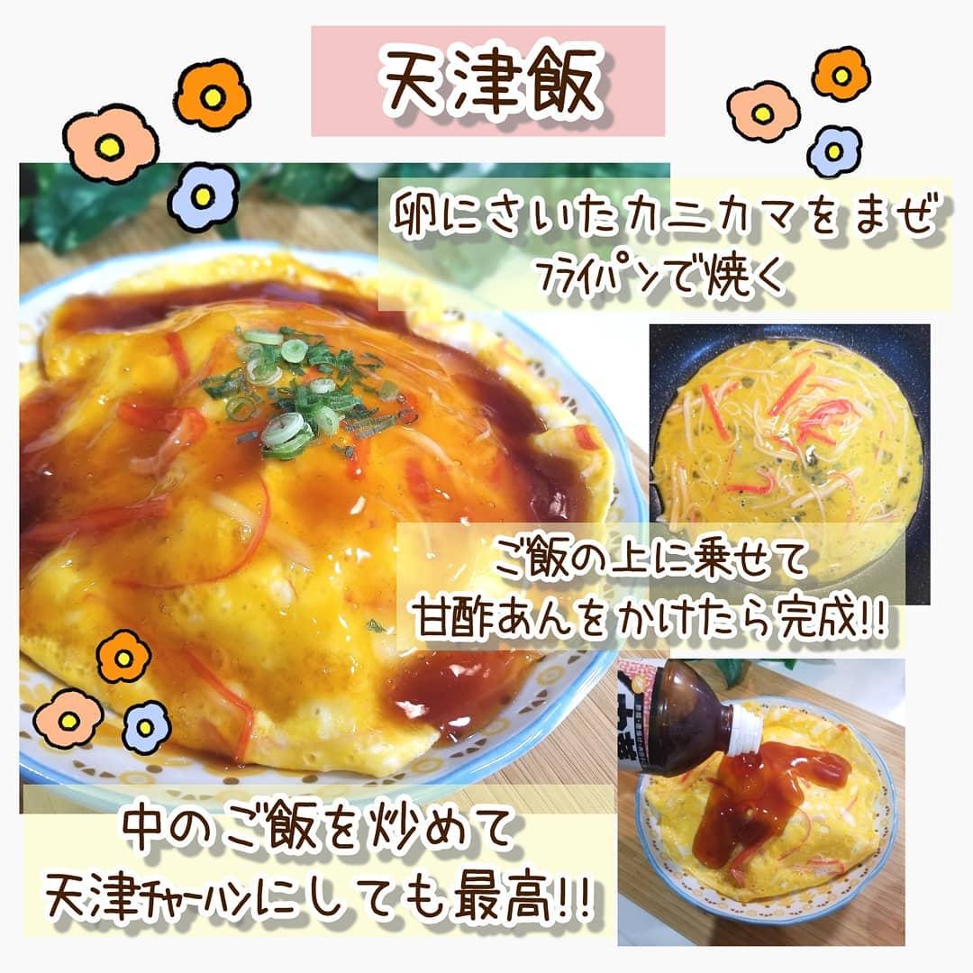 業務スーパーの甘酢あんかけ