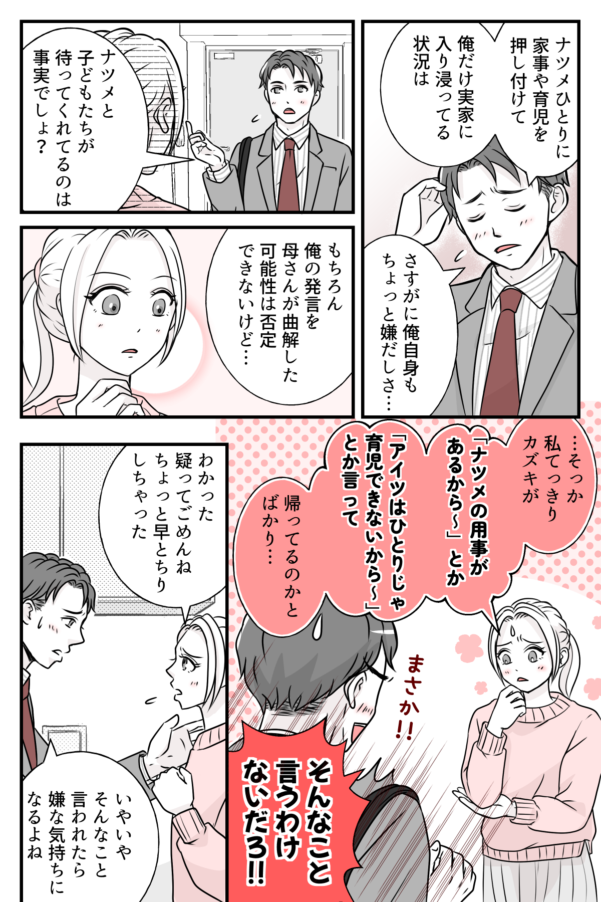 hinpanniyobidasarete_4_3