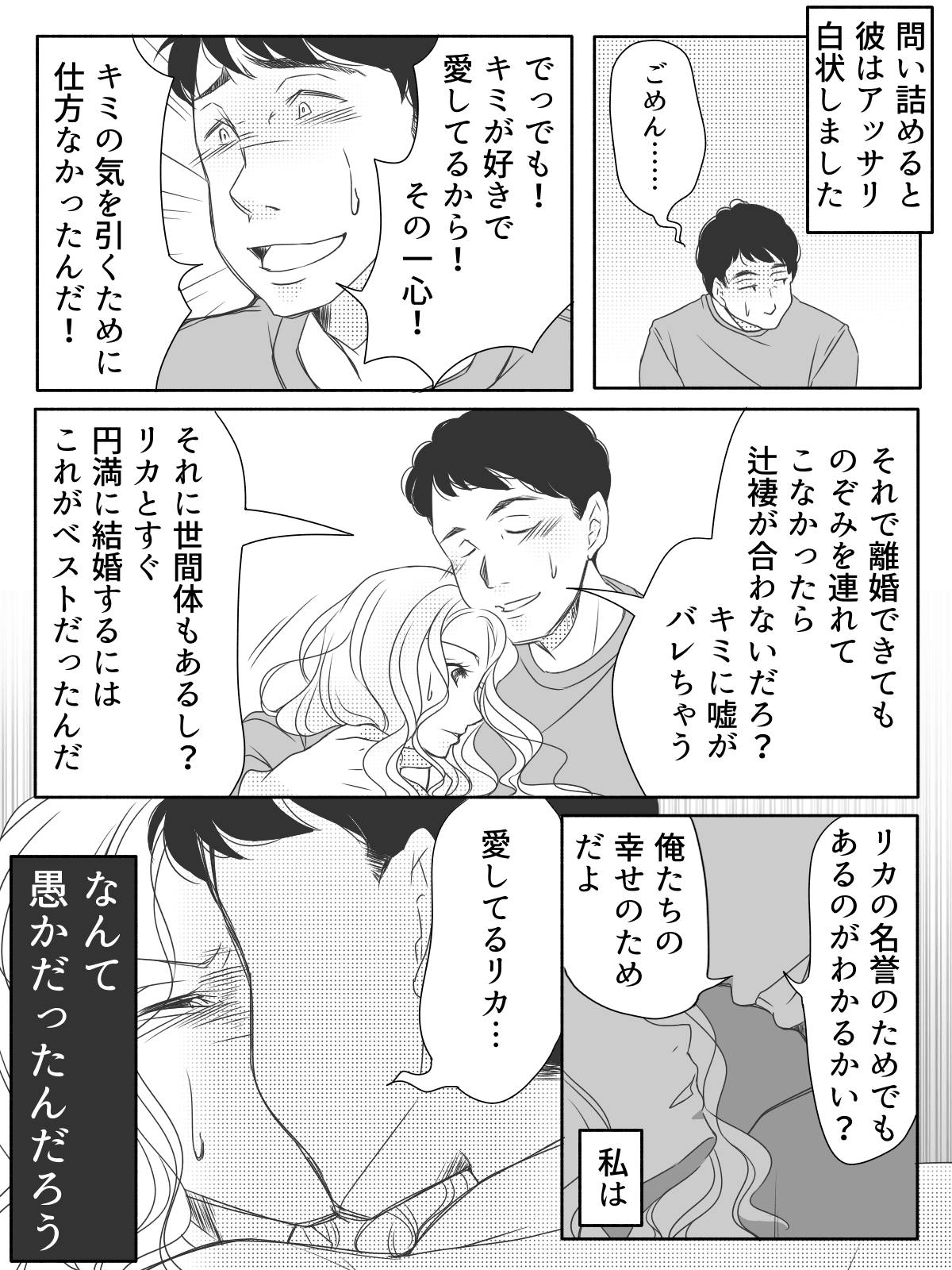 夫の不倫が原因で離婚！