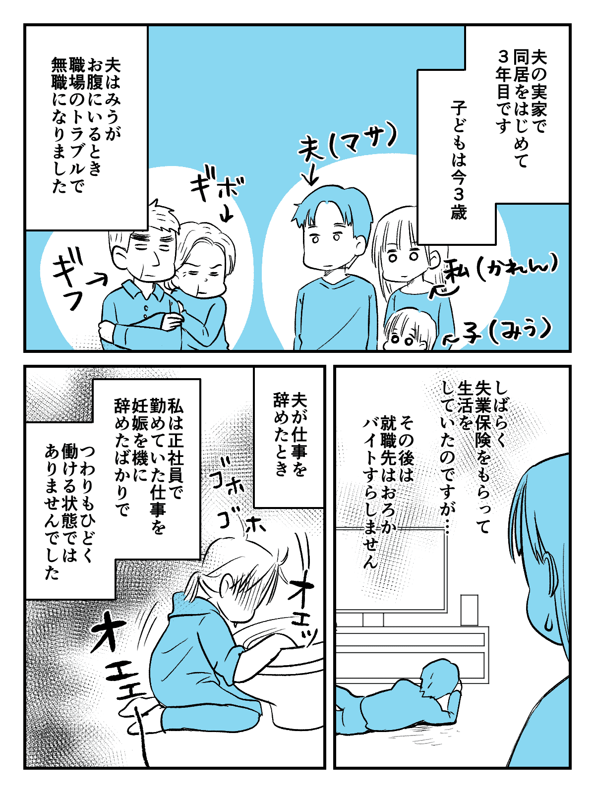 保育園マンガ3