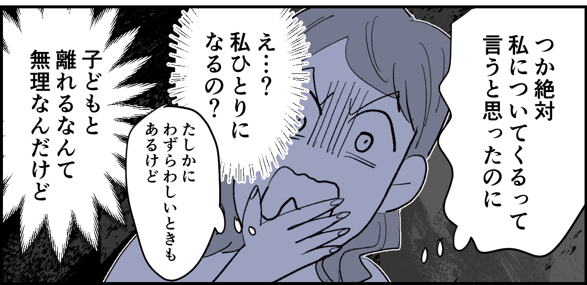 【全6話】旦那の一挙一動がむかつく5-2-2